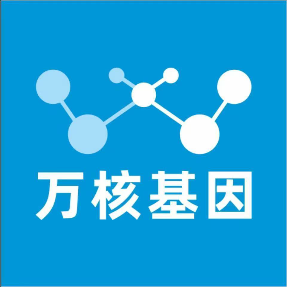 黑河嫩江万核健康基因管理咨询中心